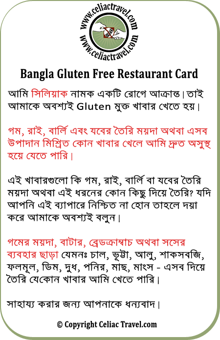 Bangla (Bangladeshi) Gluten Free Restaurant Card