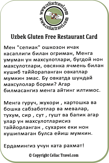 Uzbek Gluten Free Restaurant Card